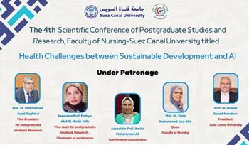   كلية التمريض بجامعة قناة السويس تنظم مؤتمرها الرابع للدراسات العليا