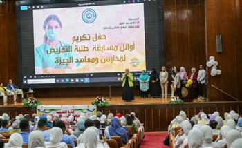   معهد تيودور بلهارس يحتفي بتكريم أوائل طلبة التمريض بمحافظة الجيزة