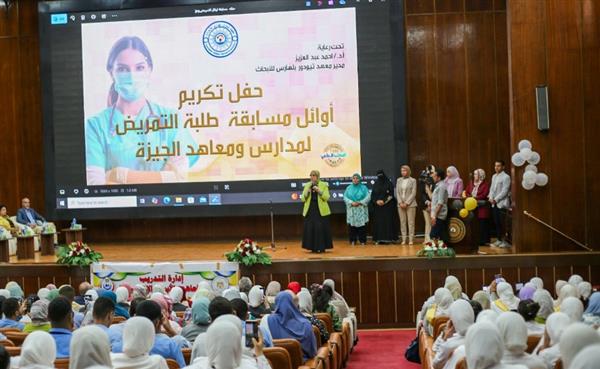 معهد تيودور بلهارس يحتفي بتكريم أوائل طلبة التمريض بمحافظة الجيزة