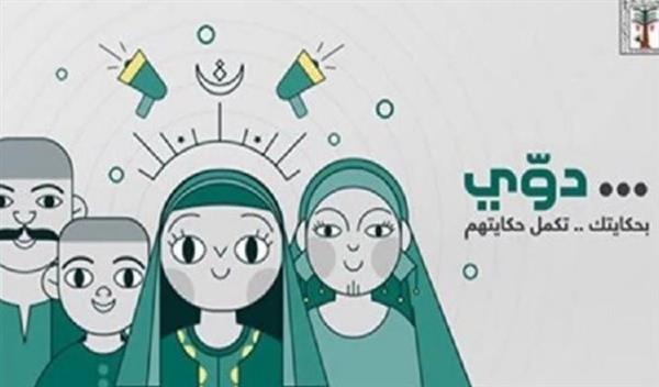 "القومي للأمومة والطفولة": مبادرة دوي تستهدف تمكين الفتيات والفتيان والارتقاء بوعيهم