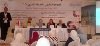    الصحة تشارك في اليوم العالمي لنظافة الأيدي