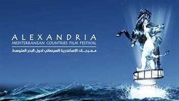  انطلاق الدورة 41 من مهرجان الإسكندرية السينمائي لدول البحر المتوسط في سبتمبر المقبل
