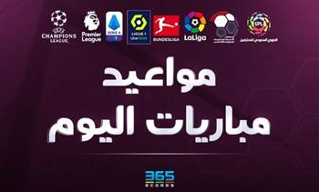   أبرزها فاركو ضد حرس الحدود.. مواعيد مباريات اليوم