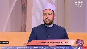 الدكتور السيد عرفة: أصحاب القلوب التقيّة هم أول من يدخلون الجنة