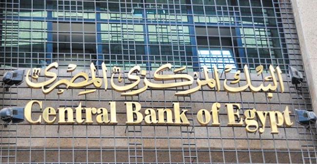 "المركزي": تحويلات العاملين بالخارج تسجل 8.7 مليار دولار بالربع الرابع من 2024