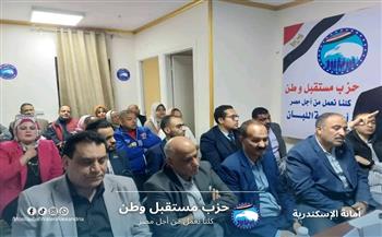   أمانة قسم اللبان لحزب مستقبل وطن تعقد اجتماعا بحضور الهيئة البرلمانية