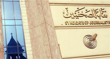   22 نقيبا حتى الآن لـ "الصحفيين".. تاريخ من النضال والقيادة لأعرق النقابات المهنية