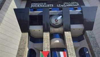   الجمعية العمومية للصحفيين تؤكد على رفض كافة أشكال التطبيع مع إسرائيل