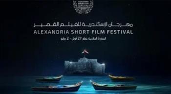   إهداء درع مهرجان الإسكندرية للفيلم القصير إلى الفنان سيف الحسناوي