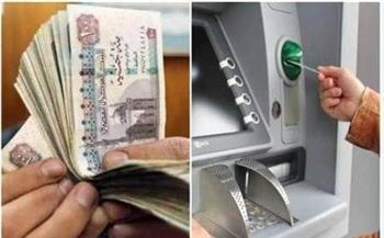 موعد صرف مرتبات شهر مايو 2025
