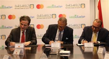   البنك الأهلي وماستركارد يوقعان بروتوكول مع مجموعة مواصلات مصر 