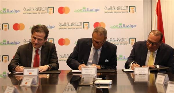 البنك الأهلي وماستركارد يوقعان بروتوكول مع مجموعة مواصلات مصر