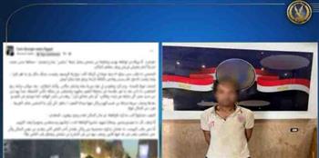   ضبط شخص امتهن مهنة "منادى سيارات" بدون ترخيص بعد التعدي على مواطن بالجيزة