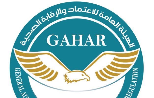 الاعتماد والرقابة الصحية تعتمد 16 منشأة صحية وفقا لأعلى مستويات جودة الرعاية الصحية