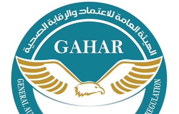 الاعتماد والرقابة الصحية تعتمد 16 منشأة صحية وفقا لأعلى مستويات جودة الرعاية الصحية