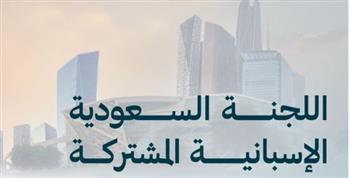 انطلاق أعمال الدورة الرابعة للجنة السعودية الإسبانية المشتركة في الرياض