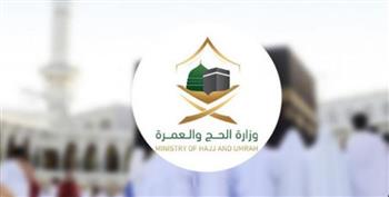  وزارة الحج السعودية: 717 ألف حاج وصلوا للأراضي المقدسة حتى الآن