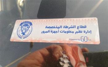   تحرير 940 مخالفة "الملصق الإلكتروني" ورفع 44 سيارة ودراجة متهالكة خلال 24 ساعة