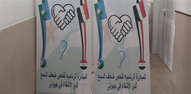 اعتزازا وتقديرا للعلاقات الأخوية.. إيفاد قافلتين طبيتين لمرضى الغسيل الكلوي في جيبوتي