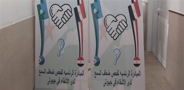 اعتزازا وتقديرا للعلاقات الأخوية.. إيفاد قافلتين طبيتين لمرضى الغسيل الكلوي في جيبوتي