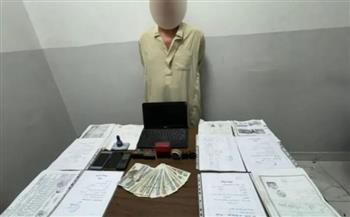   سقوط شخص لتزوير المحررات الرسمية وترويجها من منزله بالشرقية
