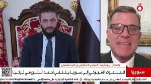   عضو في الحزب الجمهوري: سوريا تبدأ عهدًا جديدًا وسط ترقب دولي