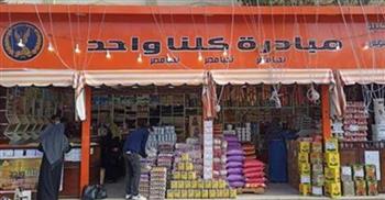   "الداخلية" تطلق المرحلة الـ 27 من مبادرة "كلنا واحد"