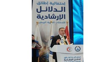   خطة بيطرية لحماية الصحة العامة واستدامة الغذاء والبيئة