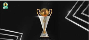 "كاف" يكشف النقاب عن التصميم الجديد لكأس الكونفيدرالية الإفريقية