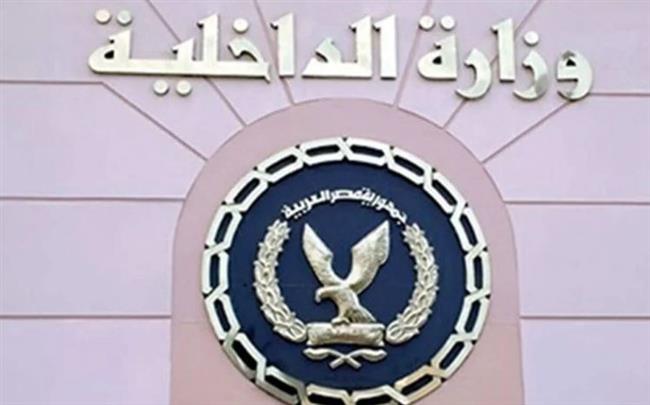 الداخلية تكشف ملابسات مقتل حفيد نوال الدجوي بعد سرقة شقتها