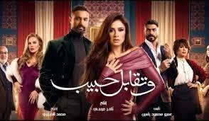   تكريم نجوم «وتقابل حبيب» في حفل «كأس إنرجي للدراما»