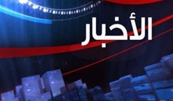 أهم الأخبار المتوقعة اليوم الإثنين