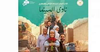   نادى سينما الأوبرا يعرض فيلم سنو وايت على المسرح الصغير