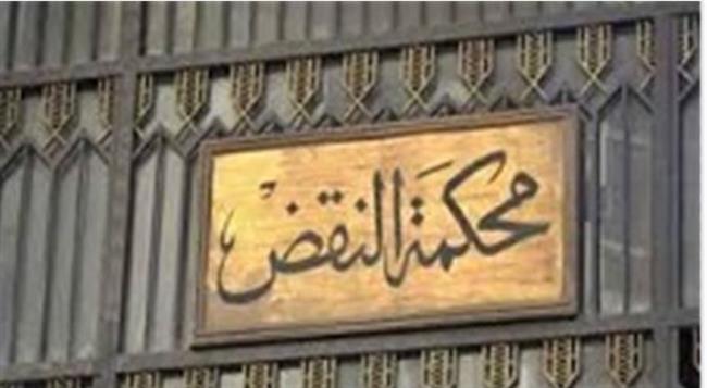 محكمة النقض تؤيد حكم الإعدام والمؤبد على المتهمين بقتل ضحية الآيفون بالمحلة