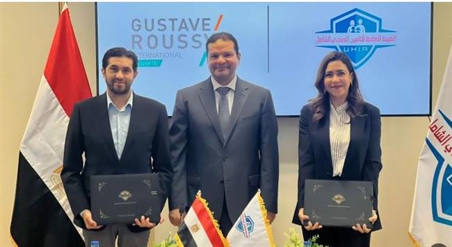 التأمين الصحي توقع عقد اتفاق لتقديم الخدمة مع المركز الفرنسي للأورام