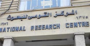   تعاون بين القومى للبحوث وجامعة هاربين الصينية