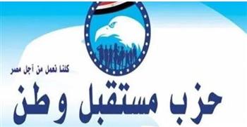   مستقبل وطن يصدر حركة تشكيلات الوحدات الحزبية بالإسكندرية