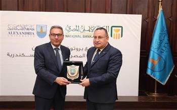   البنك الأهلي المصري يوقع بروتوكول تعاون مع جامعة الإسكندرية