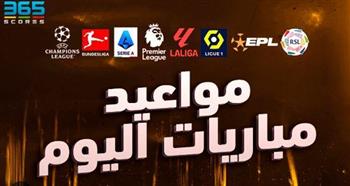   مواعيد مباريات اليوم والقنوات الناقلة