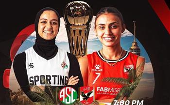  اليوم.. نهائي كأس مصر لكرة السلة سيدات بين الأهلي و سبورتنج