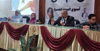   جامعة المنوفية تنظم أسبوع الصحة النفسية بالتعاون مع مستشفى الحكمة