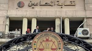 نقابة المحامين تعقد مؤتمراً صحفياً بشأن أزمة الرسوم القضائية.. غدًا