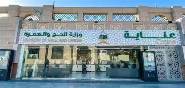 السعودية : 39 مركزًا لـ "نُسك عناية" و142 نقطة خدمة إضافية خلال موسم الحج
