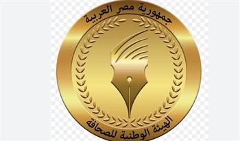   الوطنية للصحافة: بدل التدريب والتكنولوجيا عن شهر يونيو الاثنين القادم