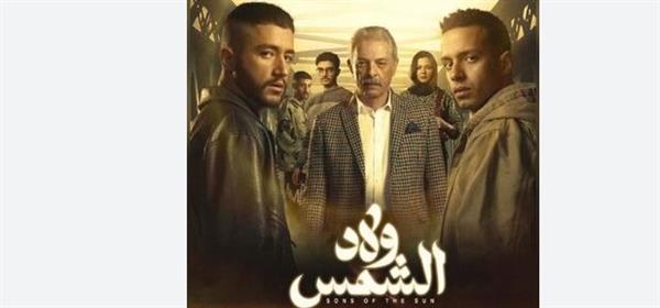 "ولاد شمس" يحصد جائزة المجلس القومي لحقوق الانسان