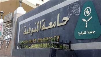   جامعة المنوفية تتقدم 10 مراكز في التصنيف العالمي للجامعات 2025 
