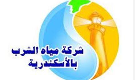 احتفالية لمياه الأسكندرية حول أهمية المياه و التغيرات المناخية