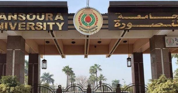 جامعة المنصورة .. اختتام فعاليات الأسبوع العلمي الدولي الأول بعرض قصص نجاح رائدة