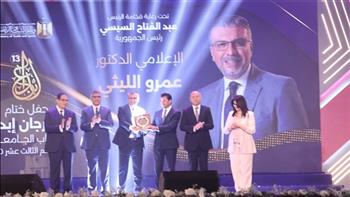   تكريم الإعلامي عمرو الليثي في مهرجان إبداع