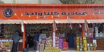   الداخلية تواصل فعاليات المرحلة الـ 26 من مبادرة "كلنا واحد" 